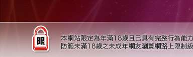 aV1688本網站限定年滿18歲方可瀏覽